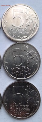 5 рублей 2012 сражение при Красном 9 шт до 22:00 10.02.2019 - IMG_20190208_085720