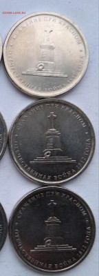 5 рублей 2012 сражение при Красном 9 шт до 22:00 10.02.2019 - IMG_20190208_085654