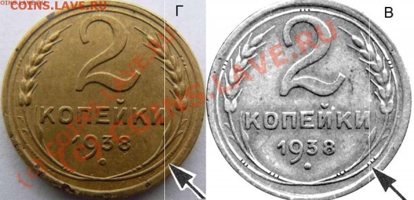 2к 1938г разновидность - В и Г