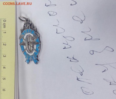 Портсигар Фаберже (золото, серебро) на оценку. - Институтский знак 1