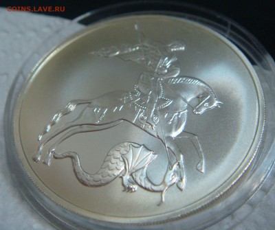 3 рубля 2009 Георгий Победоносец, спмд - DSC03454.JPG