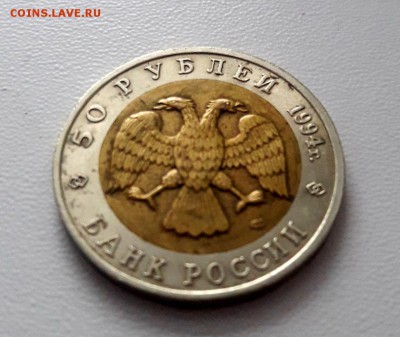 КК 50 рублей 1994 г. Джейран 08.02.19 22.00 КОРОТКИЙ - 20190203_094928