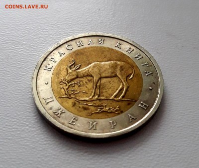 КК 50 рублей 1994 г. Джейран 08.02.19 22.00 КОРОТКИЙ - 20190203_095105