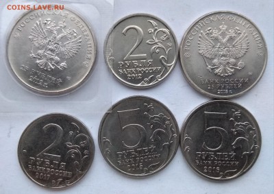 25 рублей, 5 и 2 рубля до 22:00 10.02.2019 - IMG_20190208_082652