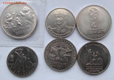 25 рублей, 5 и 2 рубля до 22:00 10.02.2019 - IMG_20190208_082628