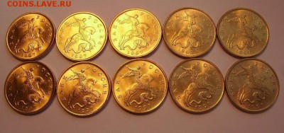 50 копеек 1997г (М). Мешковые. До 10.02.2019г. - 222
