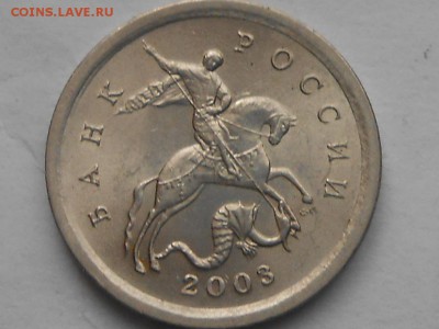 1 коп 2003г сп шт.3.1А1 и 2.22А3 - RSCN8314.JPG
