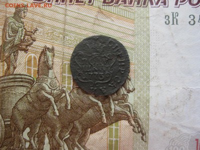 6 Сибирских монет.до11.02. - IMG_5714.JPG