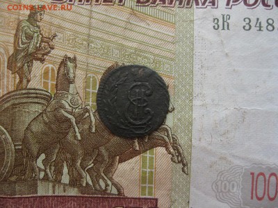 6 Сибирских монет.до11.02. - IMG_5715.JPG