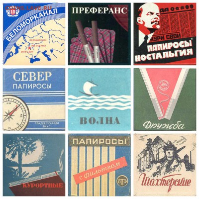 Куплю сигареты и папиросы СССР, РФ и всех постсоветских респ - MyCollages (5)
