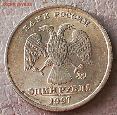 1 рубль 1997 г ммд - IMAG7898_1