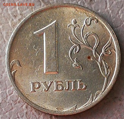 1 рубль 1997 г ммд - IMAG7899_1