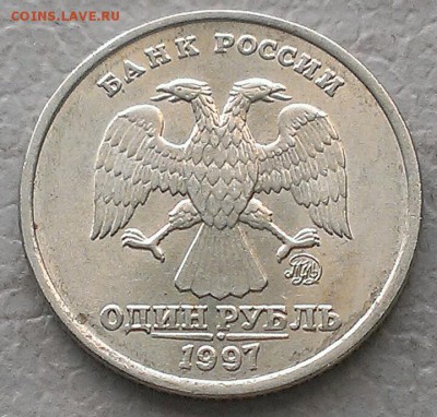 1 рубль 1997 г ммд - IMAG7894_1