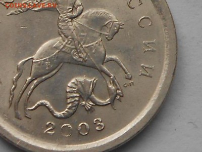 1 коп 2003г сп шт.3.1А1 и 2.22А3 - RSCN8322.JPG