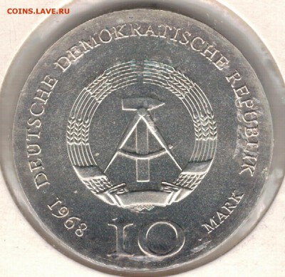 Ag ГДР 10 МАРОК 1968 ИОГАНН ГУТЕНБЕРГ 14.02 В 22Ч (Е320) - 5-гдр10м68а