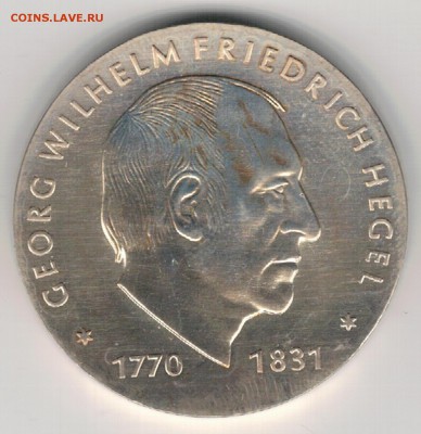 Ag ГДР 10 МАРОК 1981 ГЕОРГ ГЕГЕЛЬ ДО 14.02 В 22Ч (Е859) - 5-гдр10м81