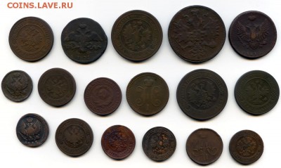 17шт медных монет 12.02.19 в 22-00 по мск - 17медь1
