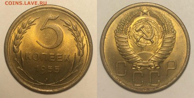 5 КОПЕЕК 1955 г UNC до 14,02 до 22,30 мск - 5 копеек 1955 г UNC