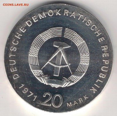 Ag ГДР 20 МАРОК 1971 ЛИБКНЕХТ И ЛЮКСЕМБУРГ 14.02-22Ч (Е302) - 5-гдр20м71а