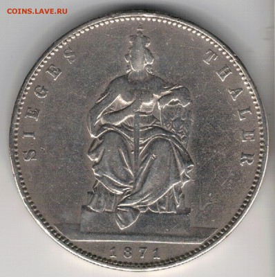 Ag ГЕРМАНИЯ (ПРУССИЯ) ТАЛЕР 1871А ПОБЕДА 14.02 В 22Ч (Е563) - 5-п1871а