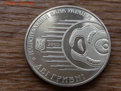 Украина 2 грн. 2005 Мечников до 11.02.19 в 22.00 М - IMG_0252.JPG