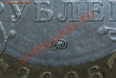 10 рублей 2006 года "Приморский край".Помощь в определении! - DSC05583.JPG
