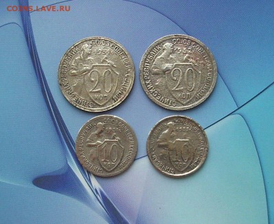 10,20 копеек. (Щитовики).  До 12.02.. - IMG_7307.JPG