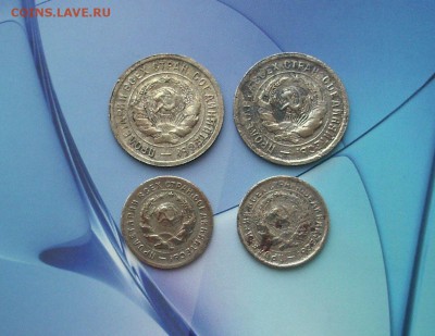 10,20 копеек. (Щитовики).  До 12.02.. - IMG_7306.JPG