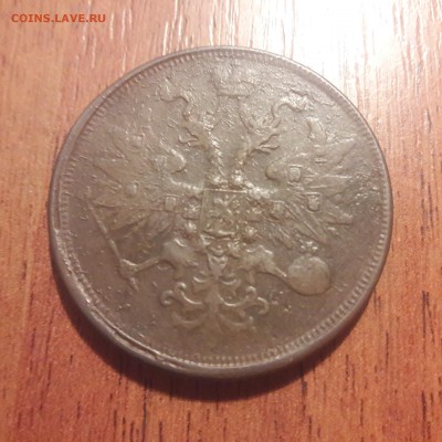 5 копеек 1865 медь. 10.02.2019. 22:00 - 20190208_113949