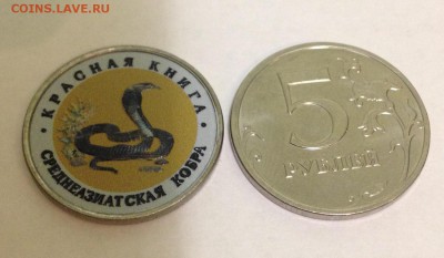 5 руб "красная книга" набор тампопечать - кк4.JPG