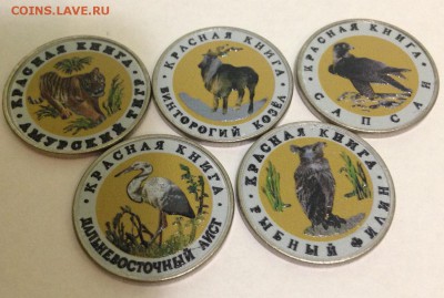 5 руб "красная книга" набор тампопечать - кк2.JPG