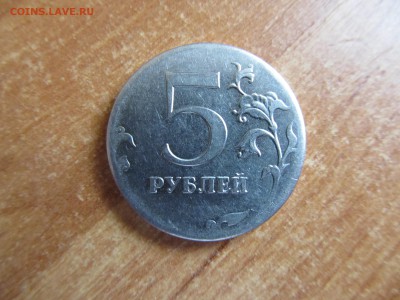 5 Рублей 2012г Брак?! - IMG_1835.JPG
