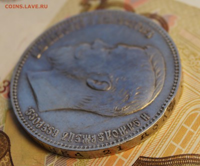 Рубль 1901 (ФЗ) XF+. до 09.02.19 22-00 - DSC07818.JPG