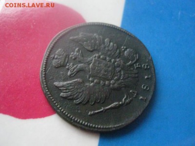 1 копейка 1818 КМ ДБ. В альбом. До 14.02.2019г. - 019.JPG