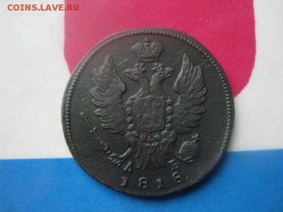 1 копейка 1818 КМ ДБ. В альбом. До 14.02.2019г. - 017.JPG