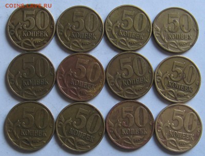 50 копеек 1999 СП 12 штук - до 11.02.19 в 22.00 - 004.JPG