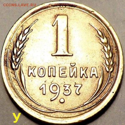 Вопросы по разновидностям от Сахарка. - 1937-37