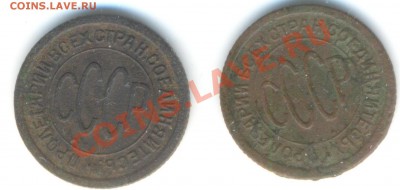 полкопейки 1925 г. и полкопейки 1927 г. до 14.06.2011 - пол1 001