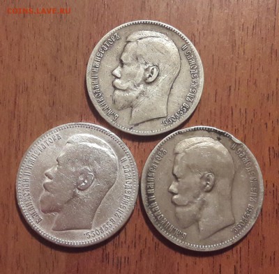 Рубли Н2  3 шт 1896,97,99.   10.02.2019. 22:00 - 20190208_123256