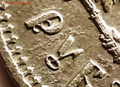 Атрибуция и оценка 1 рубль 1915 - Атрибуция ... рубль 1915.И