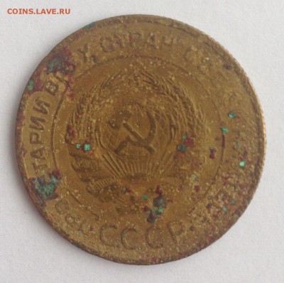 5 коп. 1934г. до 14.02.19г. (22-00 мск) - 1-2.JPG