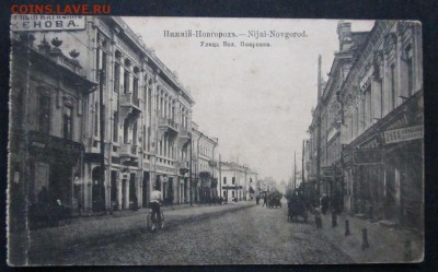 Открытки. Нижний Новгород. Волга. - IMG_3339.JPG