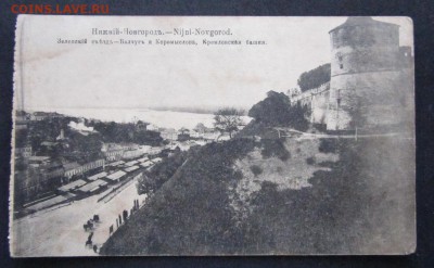 Открытки. Нижний Новгород. Волга. - IMG_3340.JPG