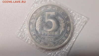 5р 1992г Мечеть Ясави пруф запайка, до 13.02 - О Ясави-2