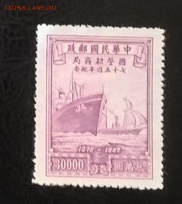 Китай 1947 1м * - 448