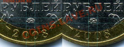 10 рублей 2008 Приозерск. Брак или разновидность? - Priozersk_01