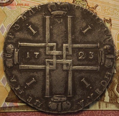 1 РУБЛЬ 1723 ОК Портрет в горностаевой мантии - DSC07835.JPG