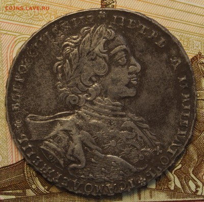 1 РУБЛЬ 1723 ОК Портрет в горностаевой мантии - DSC07834.JPG