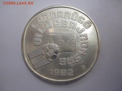 500 форинтов Венгрия 1981 до 10.02.19 - IMG_3116.JPG