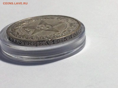 50 копеек 1921 года А. Г. - до 14.02.2019.22.00 - IMG_7805